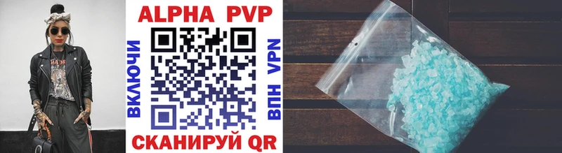 A PVP кристаллы Заполярный