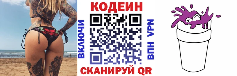 Codein Purple Drank  Заполярный 