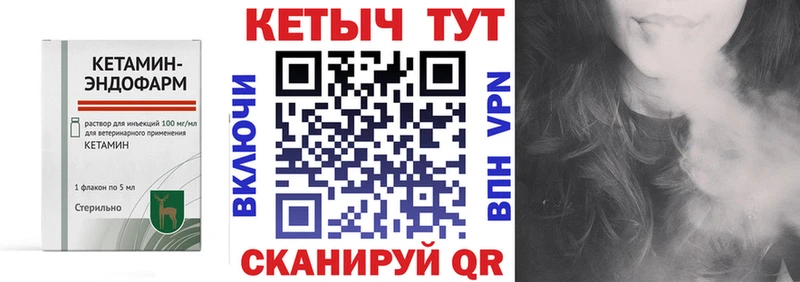 Кетамин ketamine  Заполярный 