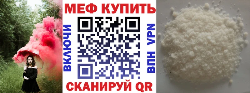 Меф mephedrone  как найти закладки  Заполярный 