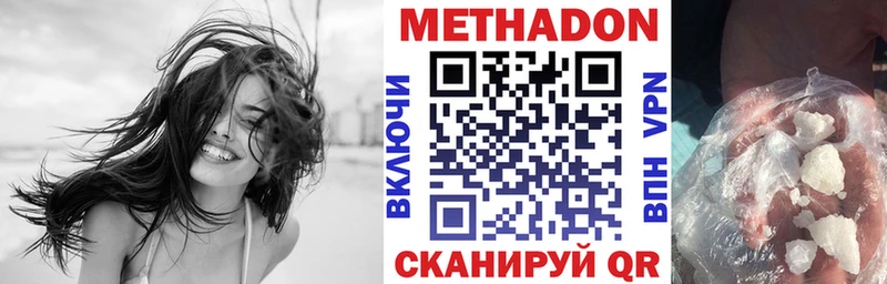 Метадон methadone Заполярный