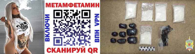 Первитин Methamphetamine Заполярный